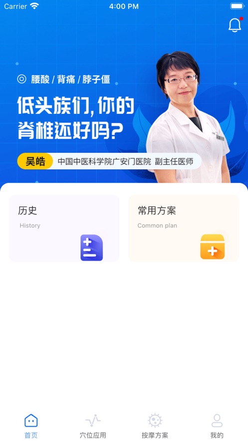 智慧咨询  v1.0图2