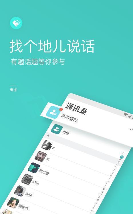 满分交友2024  v1.0图2