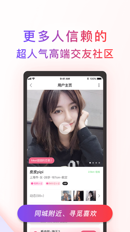 觅喜免费版  v1.4.3图2