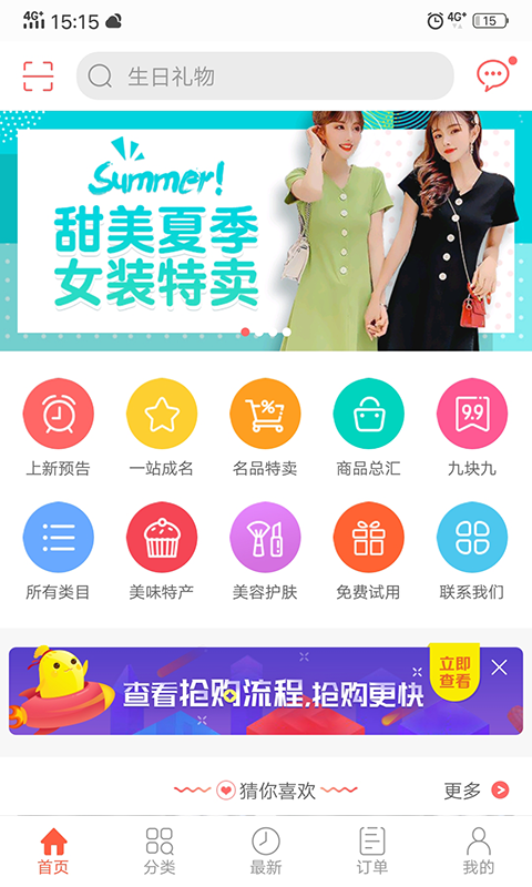 众划算  v3.20.101图3