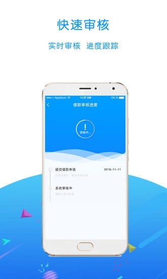 借我鸭app  v1.0图2