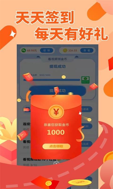 赚点呗  v1.0.01图3