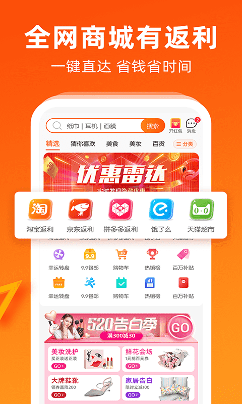 余额淘  v2.3.5图2