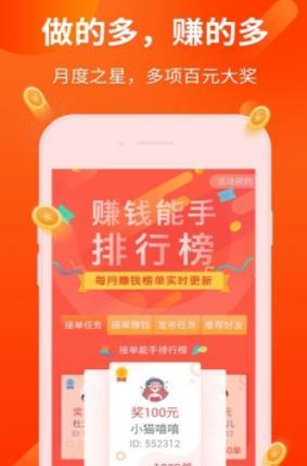 小蜜蜂兼职2024  v3.42.03图2