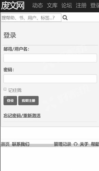 废文网app下载官网新版  v1.0图1