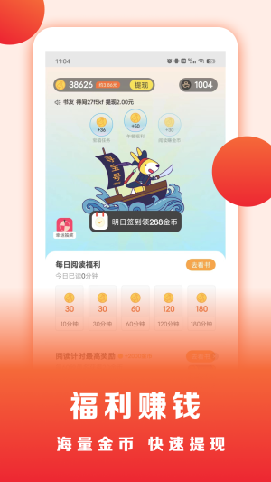 浩看小说安卓版  v1.0.0图3