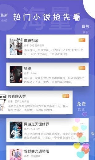 饭团看书2020旧版本下载安装  v1.13.2图4