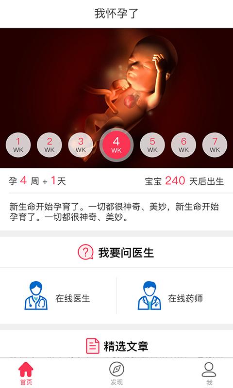 最美妈咪  v5.1.2图1
