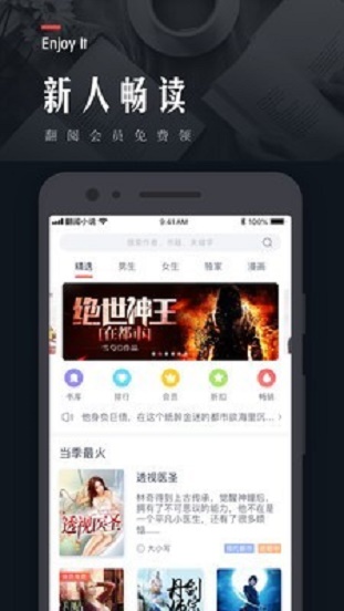 翻阅小说最新版下载  v5.35.02图2