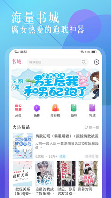 海棠书城官方下载安装  v1.2.0图1