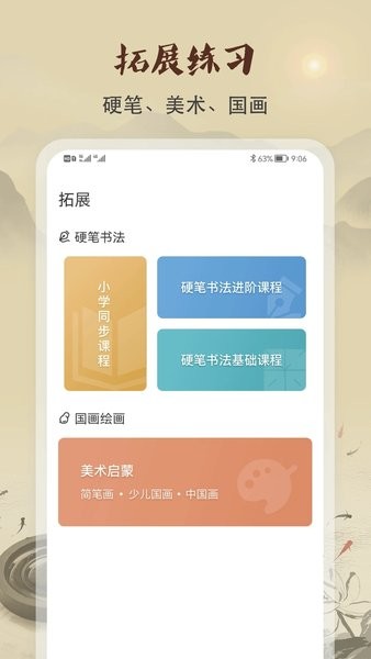 软笔毛笔书法  v1.1.9图2