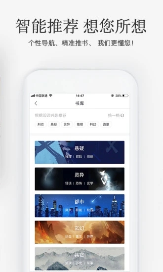 海棠搜书免费阅读下载安装  v1.0图2