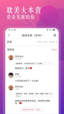 海棠书城app正版官方下载  v1.2.0图3