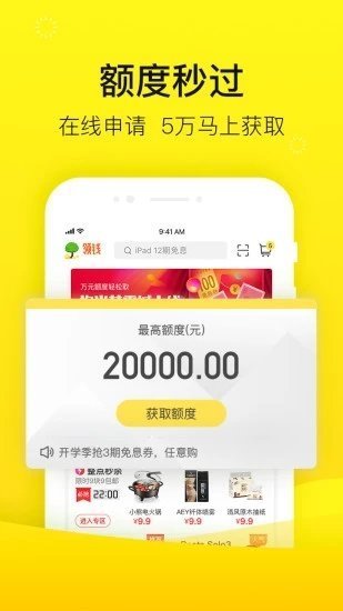 锦鲤贷款2024  v1.0.0图3