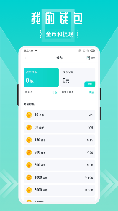 开团官网下载  v1.7.6.7图2