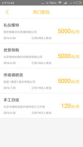学生兼职宝安卓版  v3.42.03图2