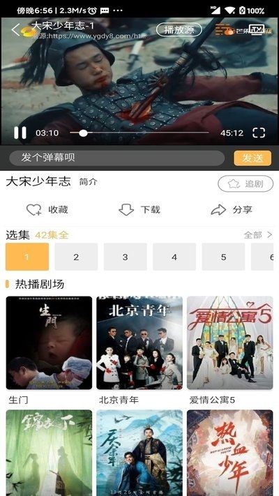 宜搜宝影视软件下载破解版  v1.1图3