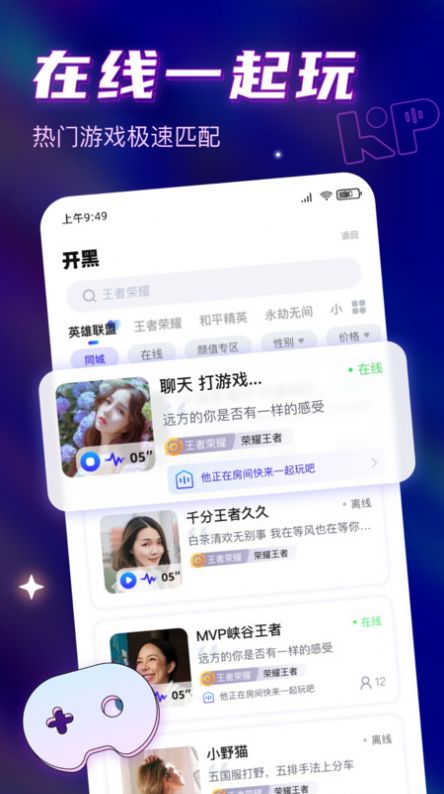 可泡语音2023  v1.2.1图5