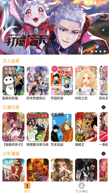 熊本漫画免费版  v1.9.4图1