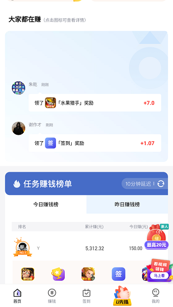 幸运蛙赚钱下载  v1.0图3