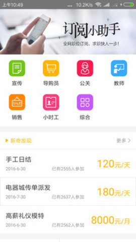 学生兼职宝安卓版