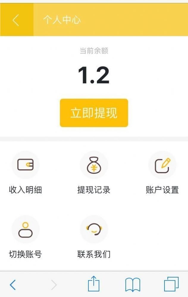 啾丸赏玩app  v1.0.0图1