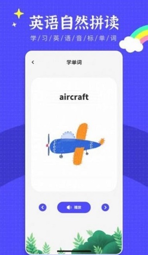 英语绘本阅读器app免费  v2.3.1图2