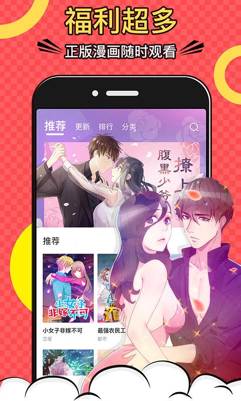 好看漫画下载免费版  v2.1.9图1