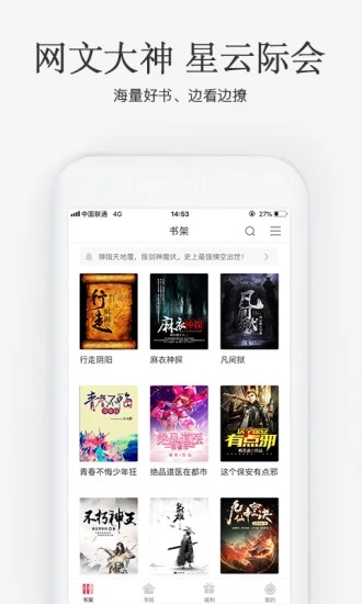 海棠搜书app下载ios  v1.0图1