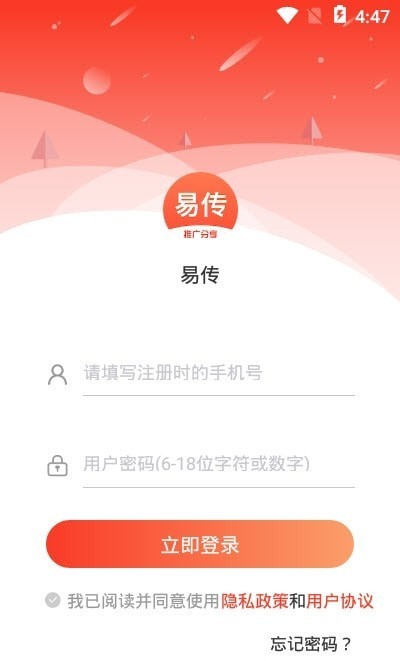 易传苹果手机下载  v1.0.51图3