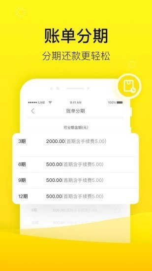 锦鲤贷款2024  v1.0.0图2