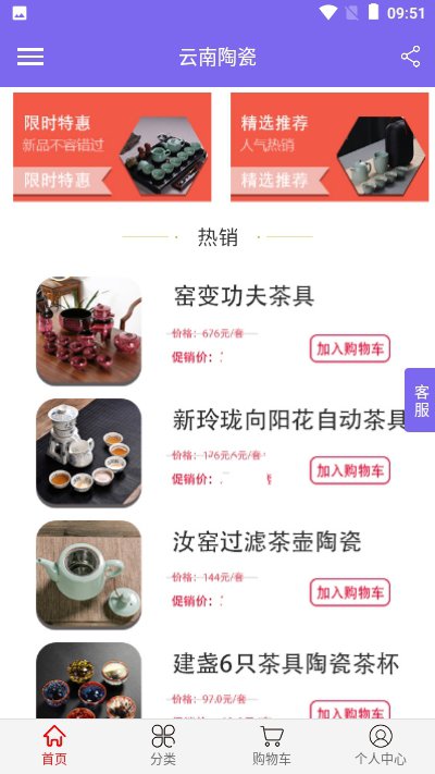 云南陶瓷2024