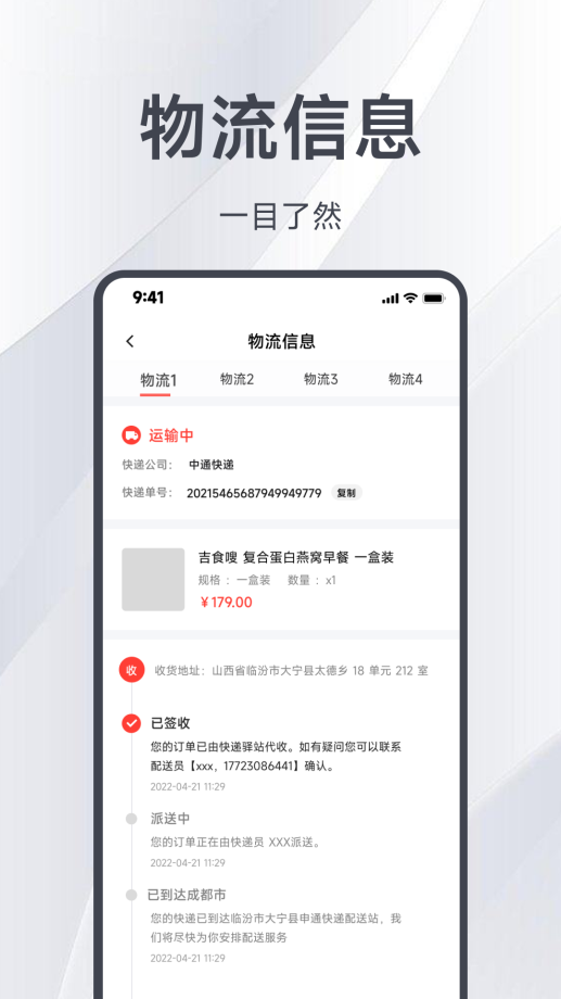 邑选商城APP  v7.3.3.220912图2