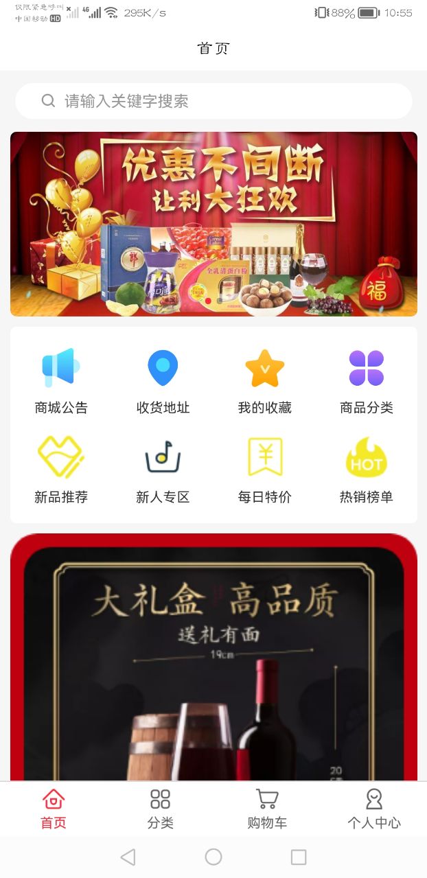 喜气森林  v1.0.2图3