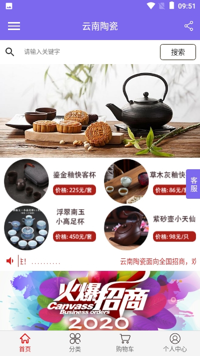 云南陶瓷2024  v1.0图2