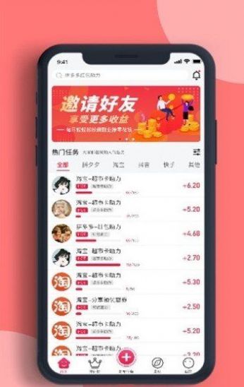 悦众惠2024  v1.1210图1