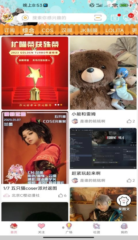 扩喵  v1.0.53267图1