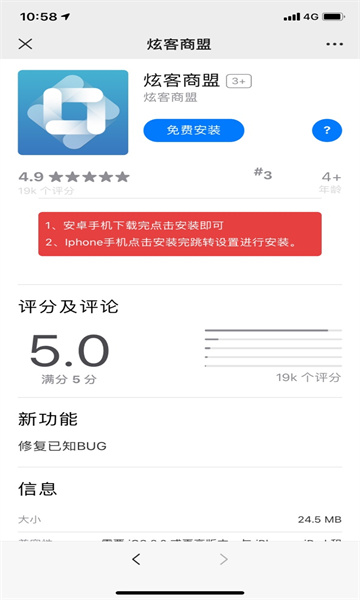 炫客商盟app  v3.43.20图2