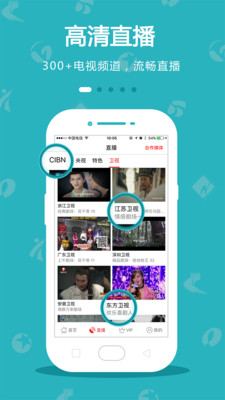 手机电视视频连接线  v8.3.9图5