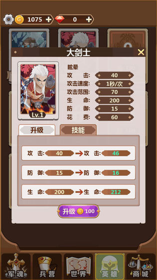 奇妙塔防  v1.2.37图3