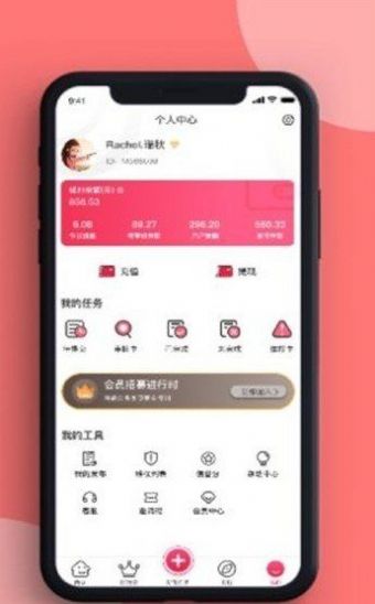 悦众惠2024  v1.1210图3