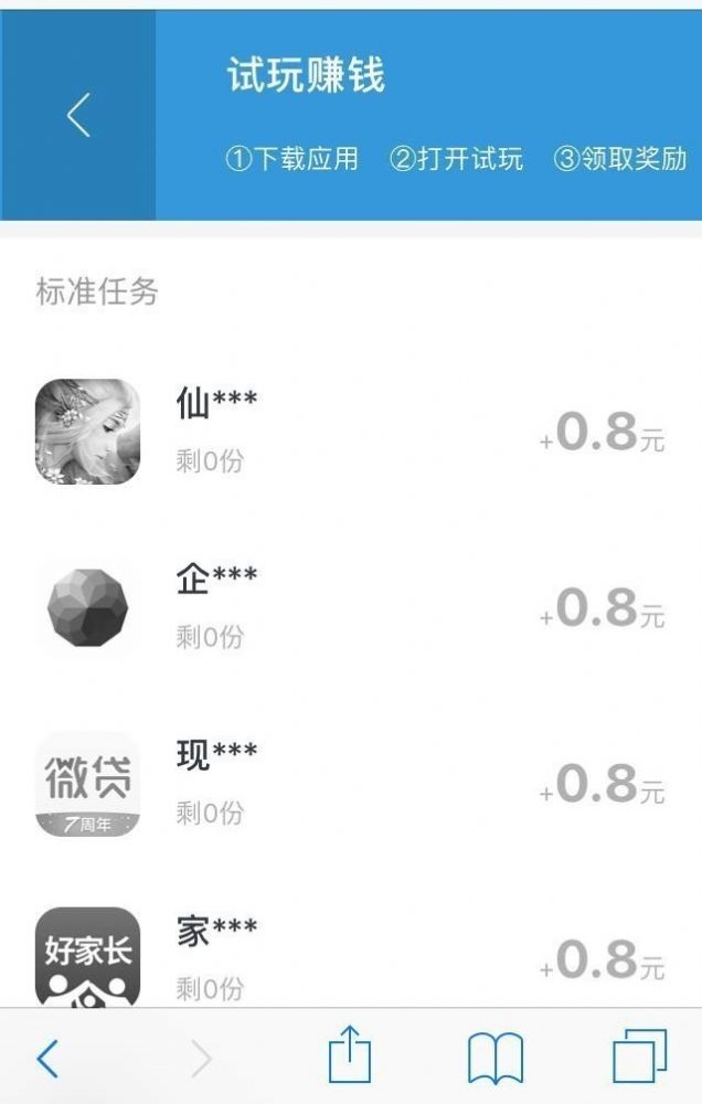 啾丸赏玩app  v1.0.0图2