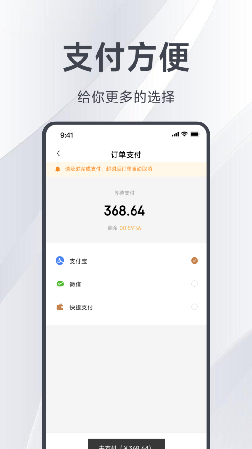 邑选商城APP