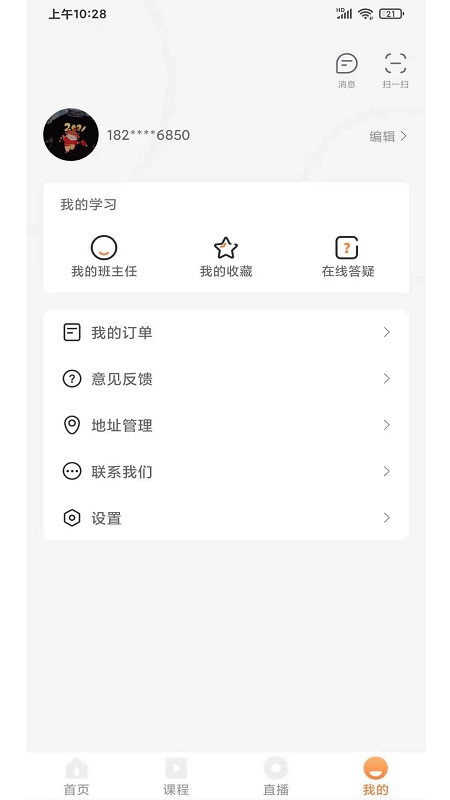 UU教育  v1.0.1图3