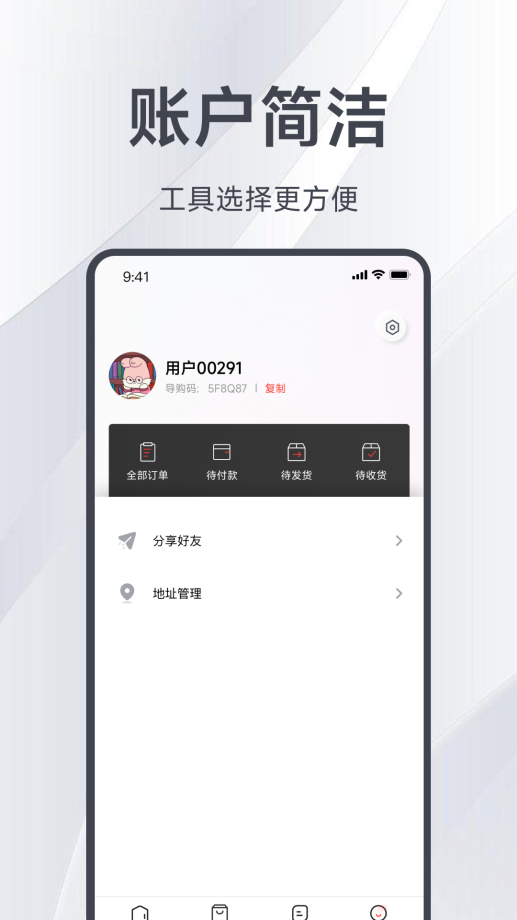 邑选商城APP  v7.3.3.220912图3