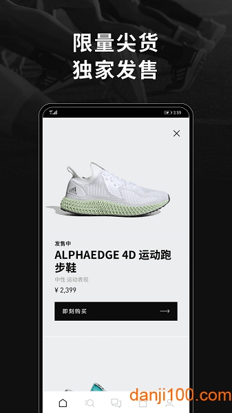 adidas最新版  v4.46.0图1