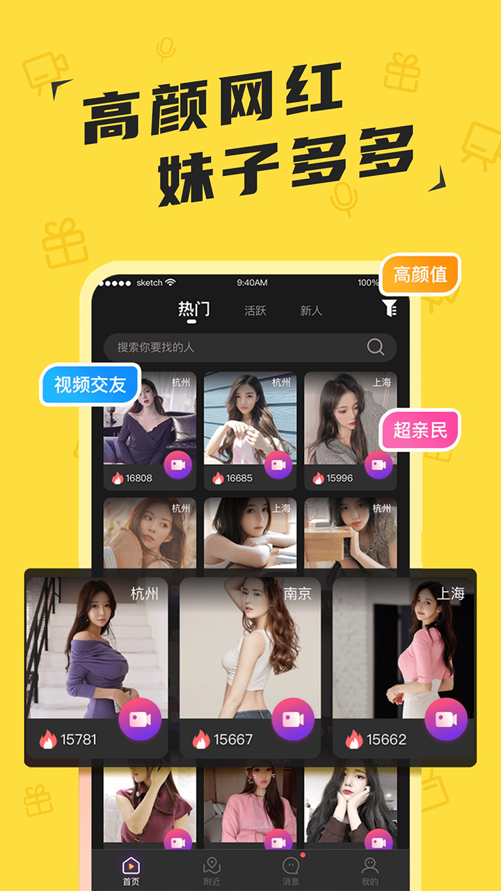 心语视频app  v4.6.4图4