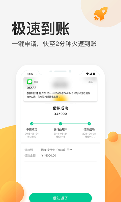 卡贷王官方网  v1.0.0图3