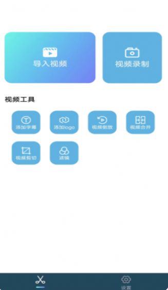 小鸟视频剪辑app