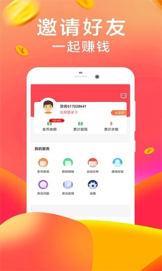 口袋花借款app下载  v1.0图3